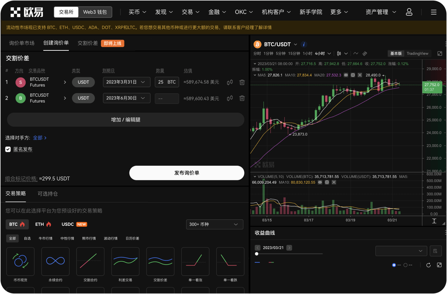 近期ATOM加密货币价格反弹的原因是什么